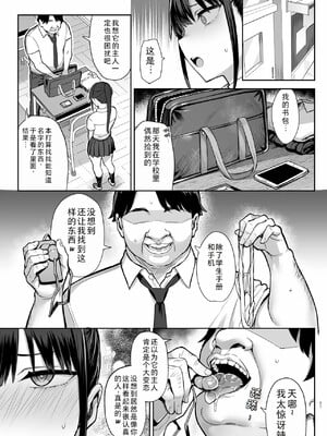 [ゐちぼっち (一宮夕羽)] ずっと好きだった巨乳幼馴染が不良達に弄ばれた七日間 下 [疏碼]_058