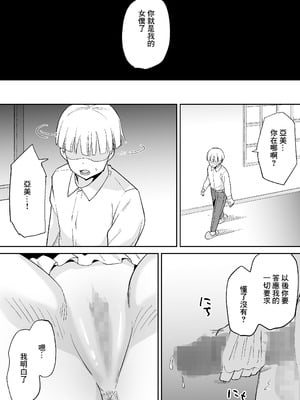 [ちゃんばら騎士団 (しゃけ団長)] 僕の強気な専属メイドが寝取られデカチンの専属まんこになる話｜我的強勢的專屬女僕被人睡走成了巨根男人的專屬小穴的故事 [中国翻訳]_40_uelx