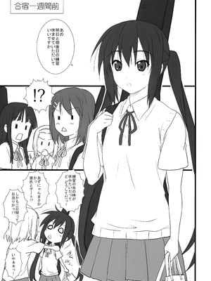 (C76) [Heaven's Gate (安藤智也)] 猫日和 -中野梓- (けいおん！)_03_drbv