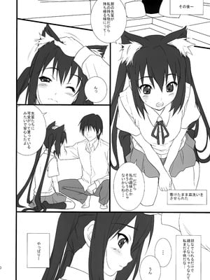 (C76) [Heaven's Gate (安藤智也)] 猫日和 -中野梓- (けいおん！)_09_lqum