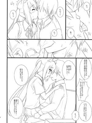 (C76) [Heaven's Gate (安藤智也)] 猫日和 -中野梓- (けいおん！)_13_lyow