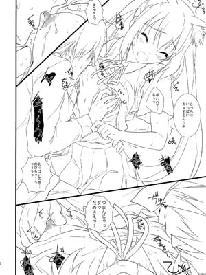 (C76) [Heaven's Gate (安藤智也)] 猫日和 -中野梓- (けいおん！)_15_trrd