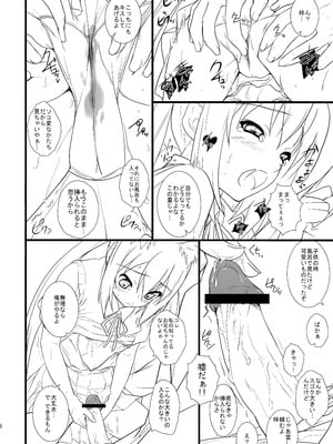 (C76) [Heaven's Gate (安藤智也)] 猫日和 -中野梓- (けいおん！)_17_kjaq