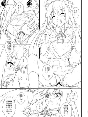 (C76) [Heaven's Gate (安藤智也)] 猫日和 -中野梓- (けいおん！)_20_lwqt