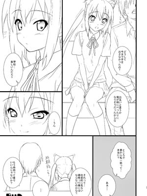 (C76) [Heaven's Gate (安藤智也)] 猫日和 -中野梓- (けいおん！)_24_vfjp