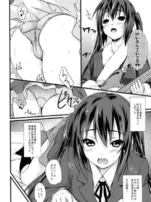 (C77) [Heaven's Gate (安藤智也)] Present (けいおん!)_03_xkwf