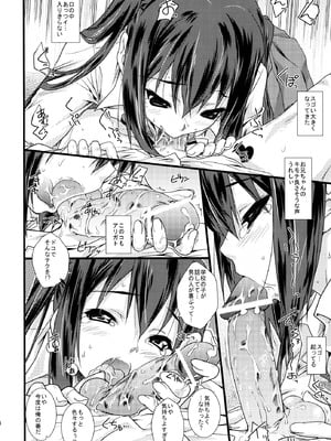 (C77) [Heaven's Gate (安藤智也)] Present (けいおん!)_17_egwl