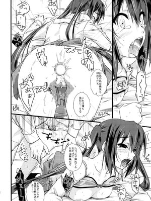 (C77) [Heaven's Gate (安藤智也)] Present (けいおん!)_21_oadc