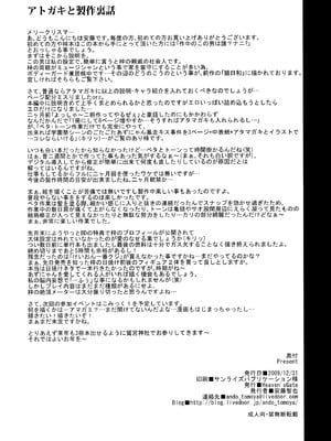 (C77) [Heaven's Gate (安藤智也)] Present (けいおん!)_25_tghh