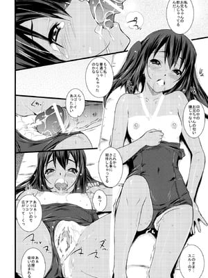 (COMIC1☆4) [Heaven's Gate (安藤智也)] こんがり娘 中野梓 (けいおん!)_19_gjfa