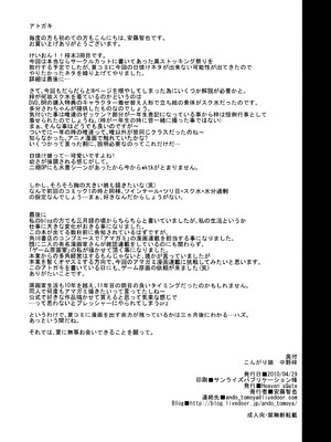 (COMIC1☆4) [Heaven's Gate (安藤智也)] こんがり娘 中野梓 (けいおん!)_33_xhxt