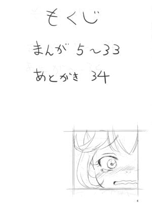 (SHT2012秋) [鳥の屋 (ましこどり)] スマプニッ! (スマイルプリキュア!)_03_khkx