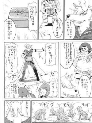 (SHT2012秋) [鳥の屋 (ましこどり)] スマプニッ! (スマイルプリキュア!)_05_ofcn