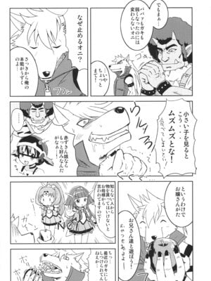 (SHT2012秋) [鳥の屋 (ましこどり)] スマプニッ! (スマイルプリキュア!)_07_befd