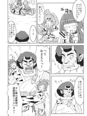 (SHT2012秋) [鳥の屋 (ましこどり)] スマプニッ! (スマイルプリキュア!)_12_oays