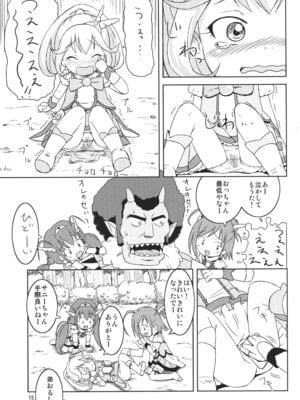 (SHT2012秋) [鳥の屋 (ましこどり)] スマプニッ! (スマイルプリキュア!)_14_purq