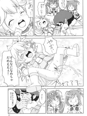 (SHT2012秋) [鳥の屋 (ましこどり)] スマプニッ! (スマイルプリキュア!)_16_noiq