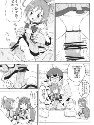 (SHT2012秋) [鳥の屋 (ましこどり)] スマプニッ! (スマイルプリキュア!)_18_nhor