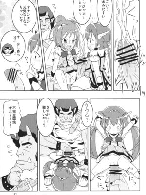 (SHT2012秋) [鳥の屋 (ましこどり)] スマプニッ! (スマイルプリキュア!)_20_ldfk