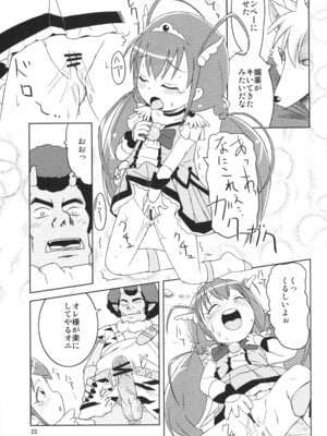 (SHT2012秋) [鳥の屋 (ましこどり)] スマプニッ! (スマイルプリキュア!)_22_adnl