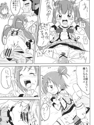 (SHT2012秋) [鳥の屋 (ましこどり)] スマプニッ! (スマイルプリキュア!)_24_mjpr