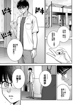 [Do well !!! (たつか)] 彼女は僕の体液で動いている Final Phase [中国翻訳] [DL版]_04_prkm