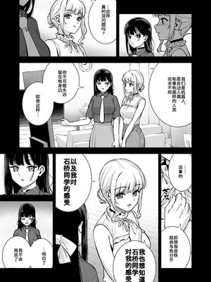 [Do well !!! (たつか)] 彼女は僕の体液で動いている Final Phase [中国翻訳] [DL版]_06_stir