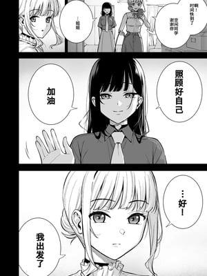 [Do well !!! (たつか)] 彼女は僕の体液で動いている Final Phase [中国翻訳] [DL版]_07_dree