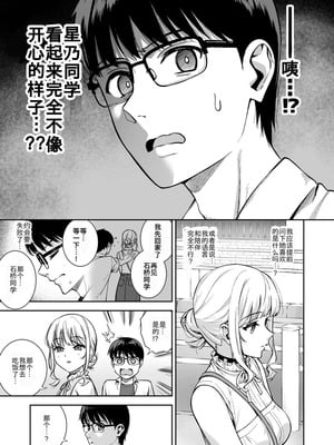 [Do well !!! (たつか)] 彼女は僕の体液で動いている Final Phase [中国翻訳] [DL版]_10_aqcs