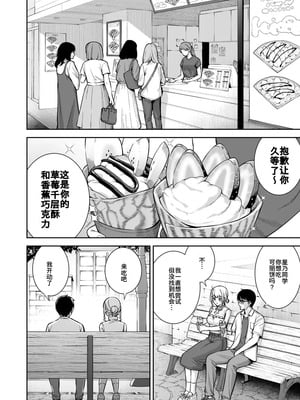 [Do well !!! (たつか)] 彼女は僕の体液で動いている Final Phase [中国翻訳] [DL版]_11_kplb