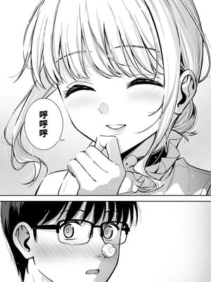 [Do well !!! (たつか)] 彼女は僕の体液で動いている Final Phase [中国翻訳] [DL版]_13_prhv