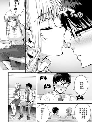 [Do well !!! (たつか)] 彼女は僕の体液で動いている Final Phase [中国翻訳] [DL版]_15_uftu