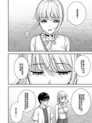 [Do well !!! (たつか)] 彼女は僕の体液で動いている Final Phase [中国翻訳] [DL版]_17_oetx