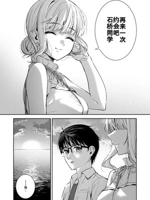 [Do well !!! (たつか)] 彼女は僕の体液で動いている Final Phase [中国翻訳] [DL版]_18_gfbi