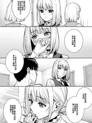 [Do well !!! (たつか)] 彼女は僕の体液で動いている Final Phase [中国翻訳] [DL版]_19_aapf