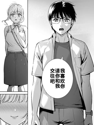 [Do well !!! (たつか)] 彼女は僕の体液で動いている Final Phase [中国翻訳] [DL版]_21_iynr