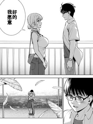 [Do well !!! (たつか)] 彼女は僕の体液で動いている Final Phase [中国翻訳] [DL版]_22_eqev