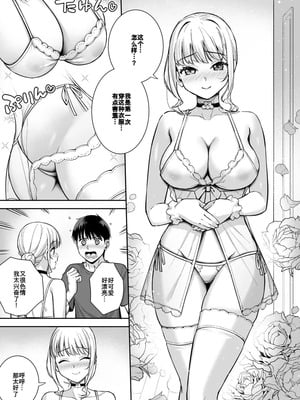 [Do well !!! (たつか)] 彼女は僕の体液で動いている Final Phase [中国翻訳] [DL版]_38_gmkk