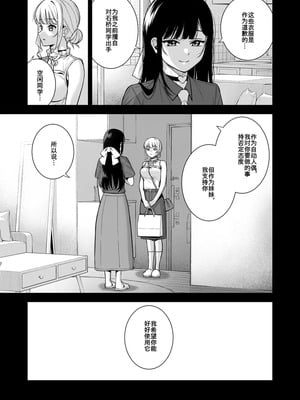 [Do well !!! (たつか)] 彼女は僕の体液で動いている Final Phase [中国翻訳] [DL版]_40_wixm