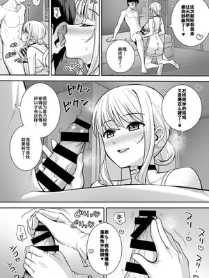 [Do well !!! (たつか)] 彼女は僕の体液で動いている Final Phase [中国翻訳] [DL版]_45_xbrp