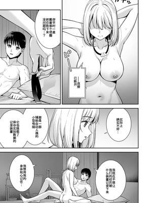 [Do well !!! (たつか)] 彼女は僕の体液で動いている Final Phase [中国翻訳] [DL版]_62_qagy