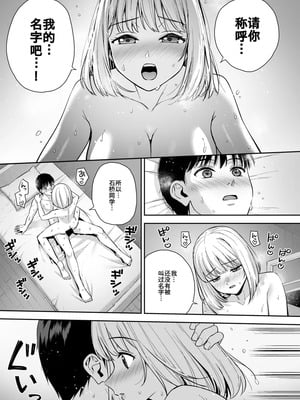 [Do well !!! (たつか)] 彼女は僕の体液で動いている Final Phase [中国翻訳] [DL版]_68_ggid