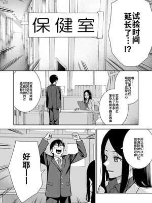 [Do well !!! (たつか)] 彼女は僕の体液で動いている Final Phase [中国翻訳] [DL版]_83_kcpe