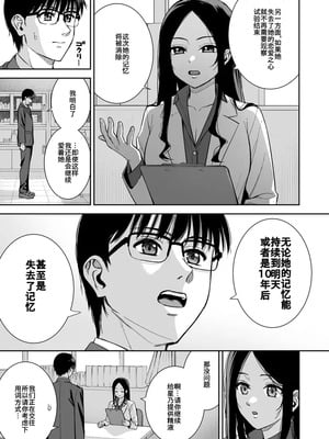 [Do well !!! (たつか)] 彼女は僕の体液で動いている Final Phase [中国翻訳] [DL版]_84_uvlr