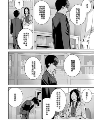 [Do well !!! (たつか)] 彼女は僕の体液で動いている Final Phase [中国翻訳] [DL版]_85_fbdv