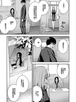 [Do well !!! (たつか)] 彼女は僕の体液で動いている Final Phase [中国翻訳] [DL版]_86_rfed