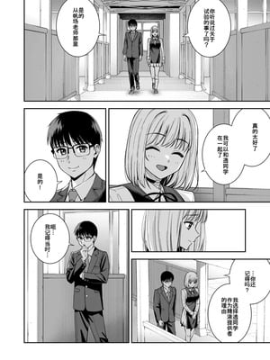 [Do well !!! (たつか)] 彼女は僕の体液で動いている Final Phase [中国翻訳] [DL版]_87_dmch