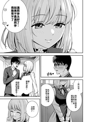 [Do well !!! (たつか)] 彼女は僕の体液で動いている Final Phase [中国翻訳] [DL版]_90_ahdg