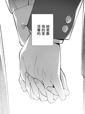 [Do well !!! (たつか)] 彼女は僕の体液で動いている Final Phase [中国翻訳] [DL版]_93_bofr