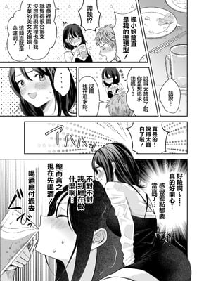 [Umour] 欲求不満の清楚人妻とオフパコしたら実はめちゃくちゃ淫乱だったハナシ｜與欲求不滿的清純人妻線下約炮才發現其實她超淫乱的故事 [中国翻訳]_06_ncpk